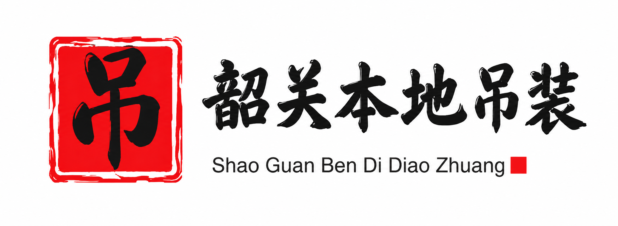 珠海附近吊车出租电话